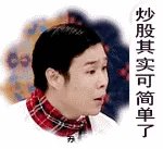 000999华润三九这个股票怎么样?