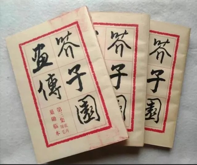 书法者何继尧