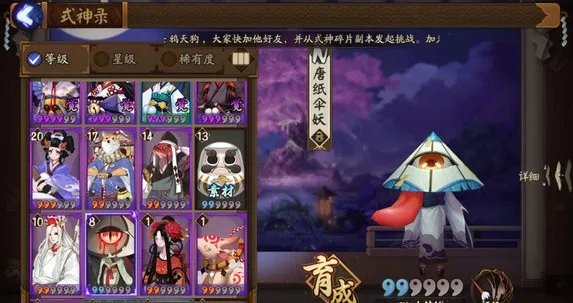 唐纸伞妖哪里多阴阳师