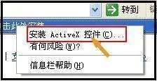 支付宝安全控件安装后还提示安装怎么办