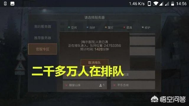 都说PDD删号《逆水寒》会凉,但五一期间,各大区依然全线爆满,你怎么看?
