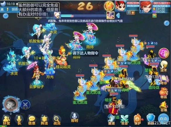 玉兔送福 共聚中秋!《神武4》双端邀你相庆团圆