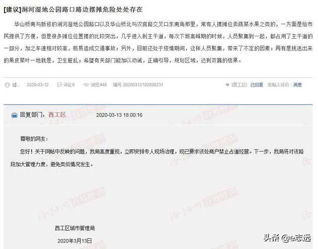 洛阳2020年摆地摊新规定?
