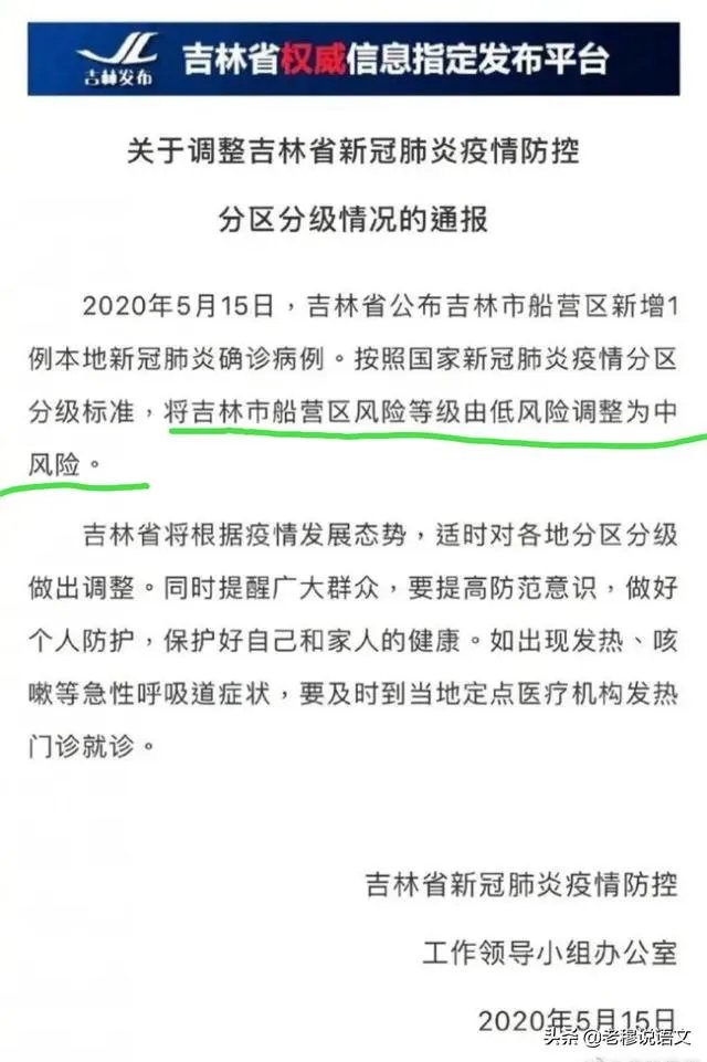 吉林省的疫情三天两头的增加,怎么办啊?