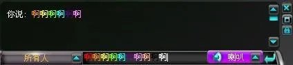 QQ飞车怎么打彩色字小编告诉你操作方法