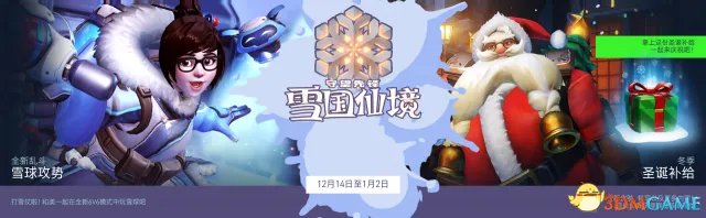 守望先锋圣诞节更新了什么 OW圣诞节活动更新日志