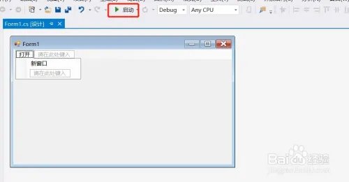 c#menustrip如何点击后出现winform窗体
