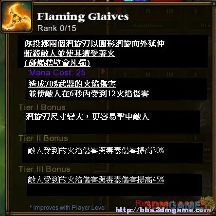 《火炬之光2》异域行者技能翻译