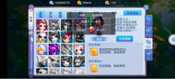 《桃花源记》新手攻略丨超新手攻略 变身卷轴详解