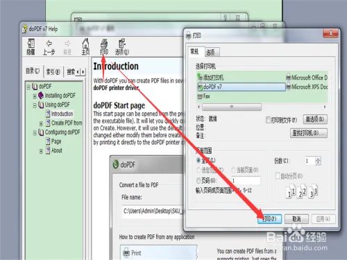 word2003转pdf怎么转?word转pdf快速转换