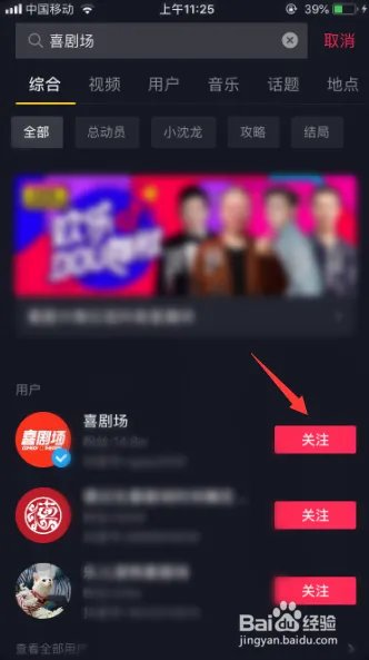 抖音喜剧场怎么观看?