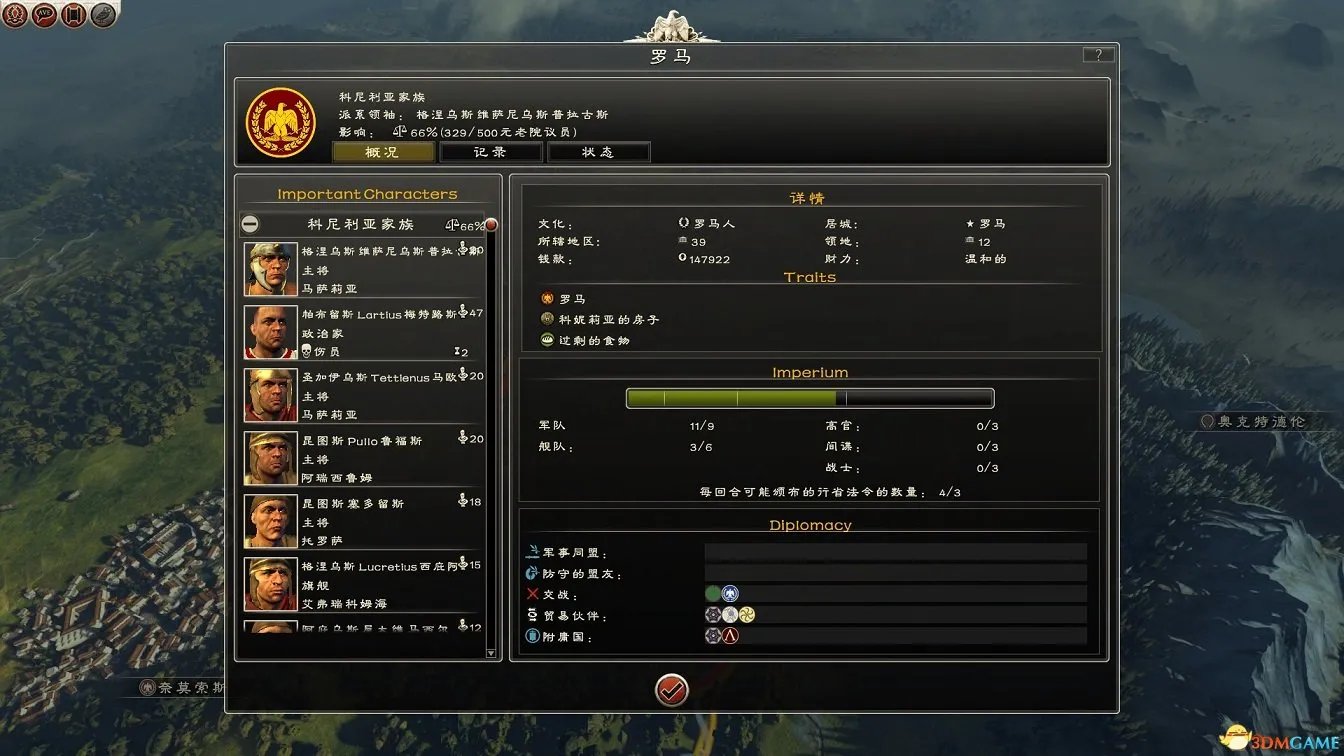 罗马2:全面战争 打内战叛军的玩法心得 怎么打叛军