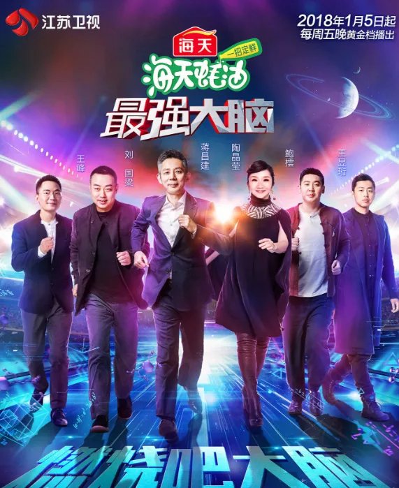今年最强大脑第五季有国际赛吗?