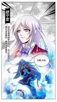 全职法师莫凡最后和谁结婚了?
