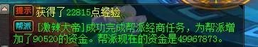最全的桃花源记跑商攻略:跑商路线全析
