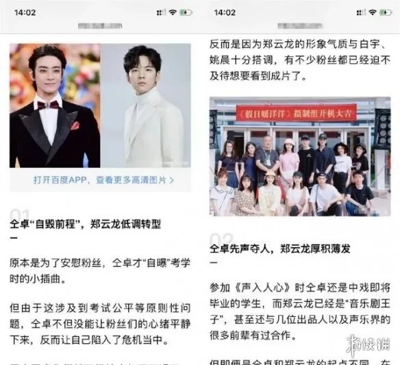 仝卓将复工上热搜 仝卓高考事件后再起风波
