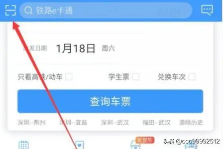 12306无法登陆怎么办?