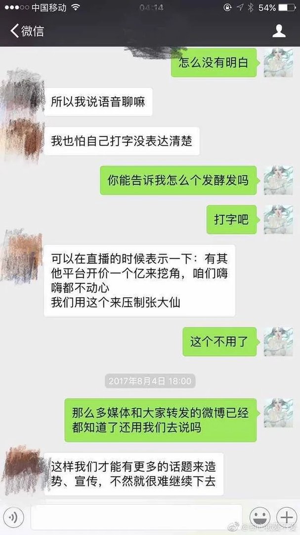 《王者荣耀》的张大仙跟嗨氏之间发生了什么?