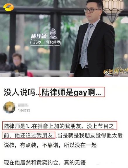 网传《怦然再心动》和王琳约会的男嘉宾方磊骗婚,节目组是否存在选人不当?