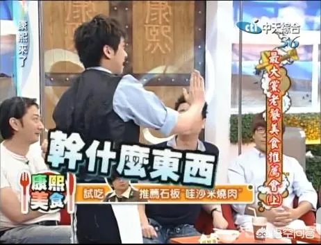 《康熙来了》有哪几集比较好看?