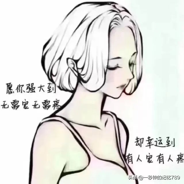 你被伤的最深的一次是什么感受?