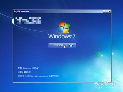 windows 7安装教程