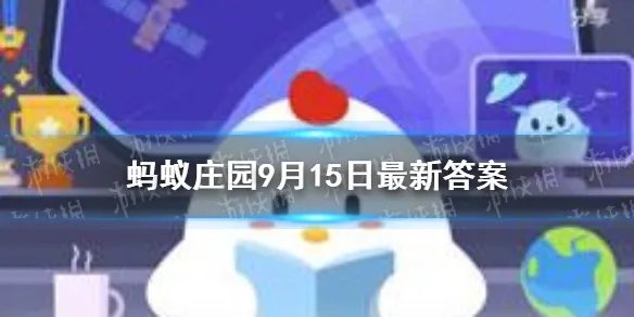 乐山大佛的发髻有什么作用 蚂蚁庄园乐山大佛9月15日答案