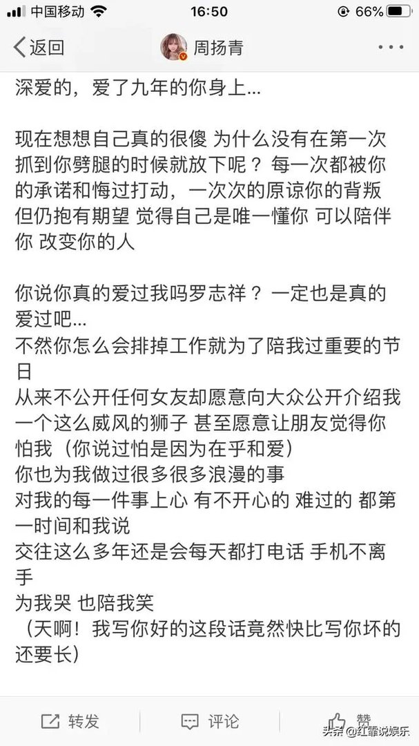 是什么原因导致周扬青在分手后要曝出罗志祥的劈腿行为呢?