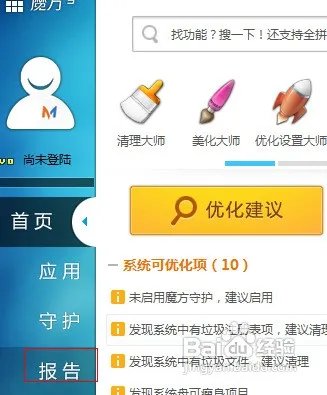 怎么样查看自己电脑的具体配置和型号
