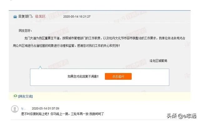 洛阳2020年摆地摊新规定?