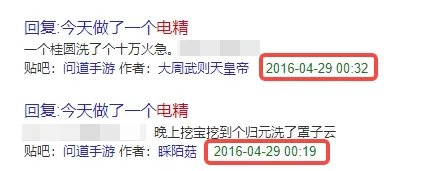 《问道》与众多道友讨论只为培养出1只极品电精?