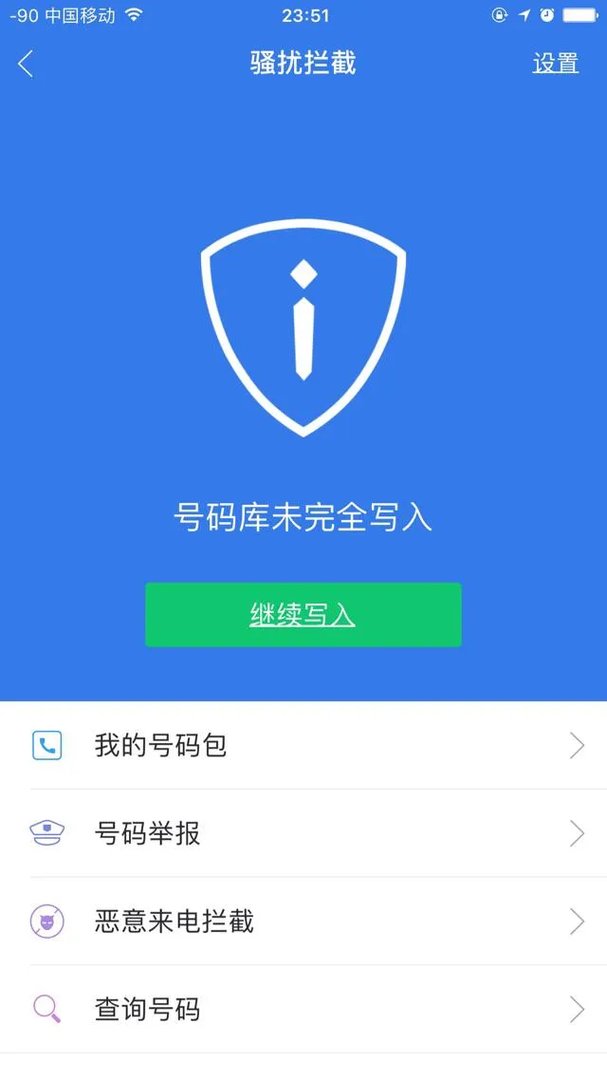全国手机号码归属地查询软件有哪些?