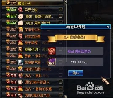 dnf心灵的选择主线任务怎么做