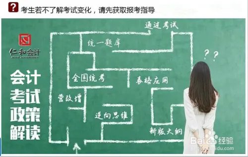 宁波会计证考试相关事项及如何一次性通过