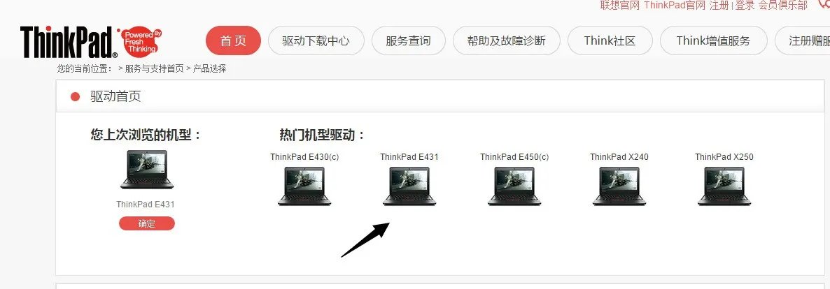 联想e431怎么重刷 bios