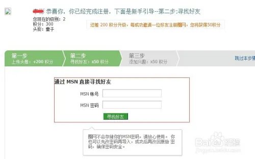 怎么注册简单设置圈网你我他？