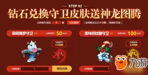 《LOL》李青的神龙图腾活动地址 神拳李青的任务官网