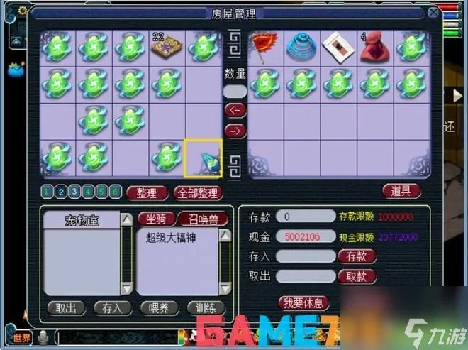 梦幻西游挤线器现象解析