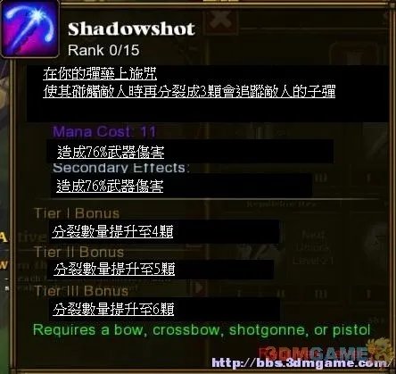 《火炬之光2》异域行者技能翻译