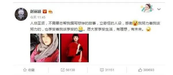 赵丽颖辟谣是怎么回事?