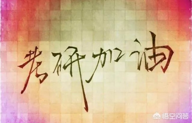 2019考研分数线出来了,你觉得今年考研容易么?