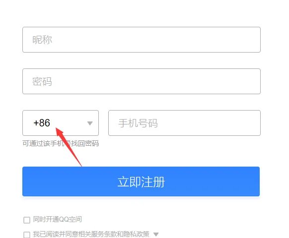 怎样才能免费申请一个6位数的QQ号？