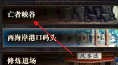 dnf无尽祭坛怎么进