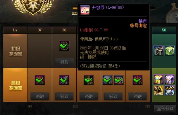 DNF暗夜三觉快速升级指南