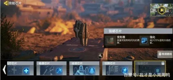 《使命召唤手游》空降芯片是干什么用的？它好用吗?