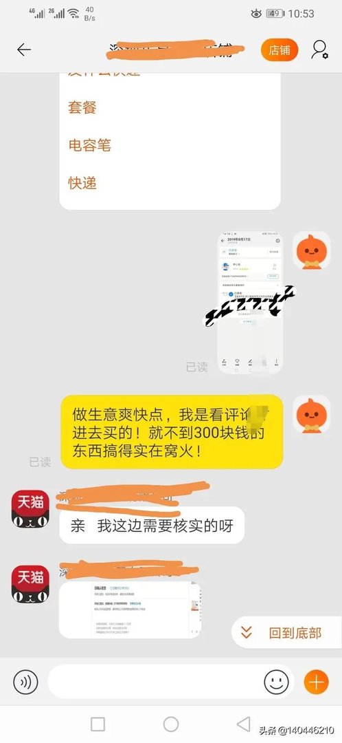 我给淘宝店家打了差评,为什么他好评率还是100%,而且它评论根本没有差评显示?