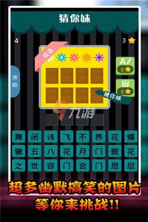猜谜游戏大全有答案版下载 2022猜谜游戏手游排行榜