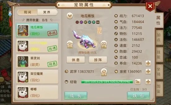 《问道》与众多道友讨论只为培养出1只极品电精?