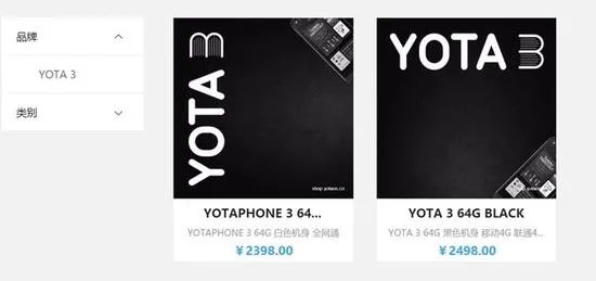 双屏YotaPhone 3官网现身  2398元起售