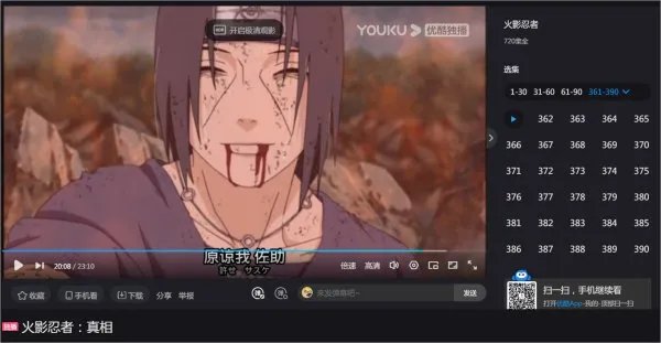 火影358集为啥鼬死的那句话没有，我就等着看那一句还是说后面回忆还有这一幕这一句？